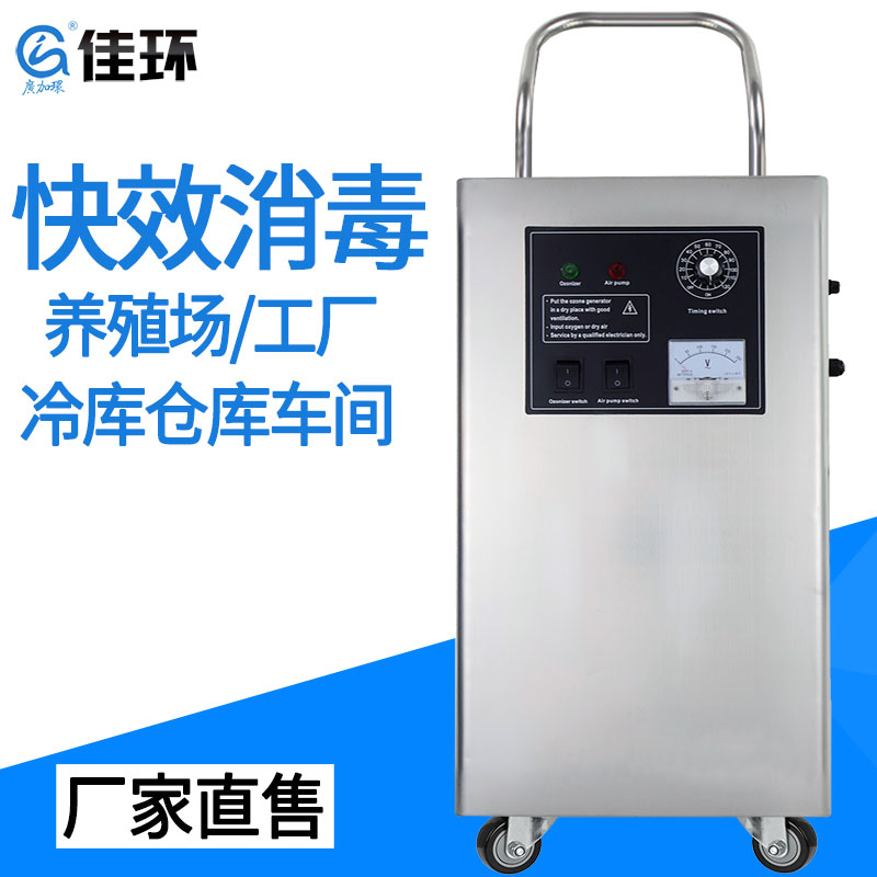 廣州佳環HY-005-10A，10克空氣源臭氧發生器